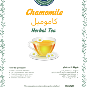 Chamomile – Calm Chamomile Tea