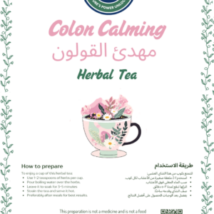 Colon Calming – Digestive Ease Tea